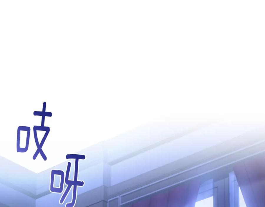 《公爵大人，请别太靠近》第3话 欲加之罪 第8页