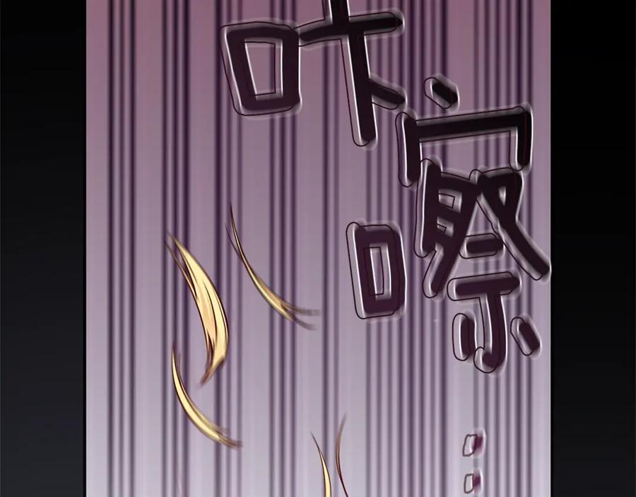 《公爵大人，请别太靠近》第3话 欲加之罪 第87页