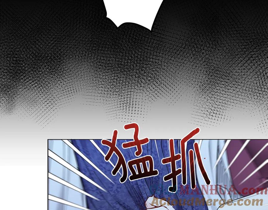《公爵大人，请别太靠近》第3话 欲加之罪 第57页