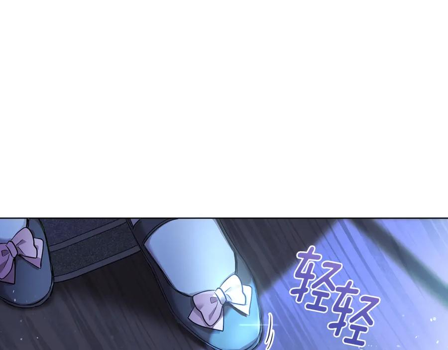 《公爵大人，请别太靠近》第3话 欲加之罪 第11页