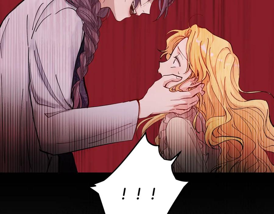 《公爵大人，请别太靠近》第3话 欲加之罪 第56页