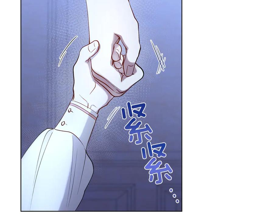 《公爵大人，请别太靠近》第3话 欲加之罪 第6页