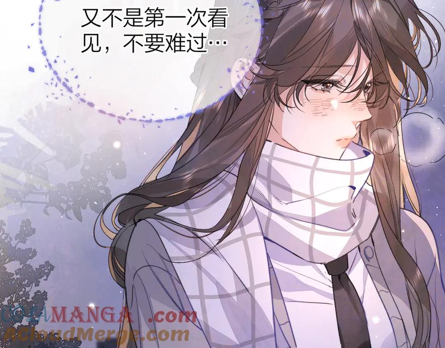 告白 第四十二话 有人在等我 第46页