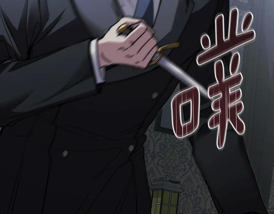 《公爵大人，请别太靠近》第48话 被抛弃的孩子 第139页