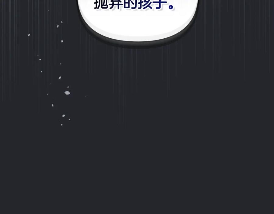 《公爵大人，请别太靠近》第48话 被抛弃的孩子 第82页