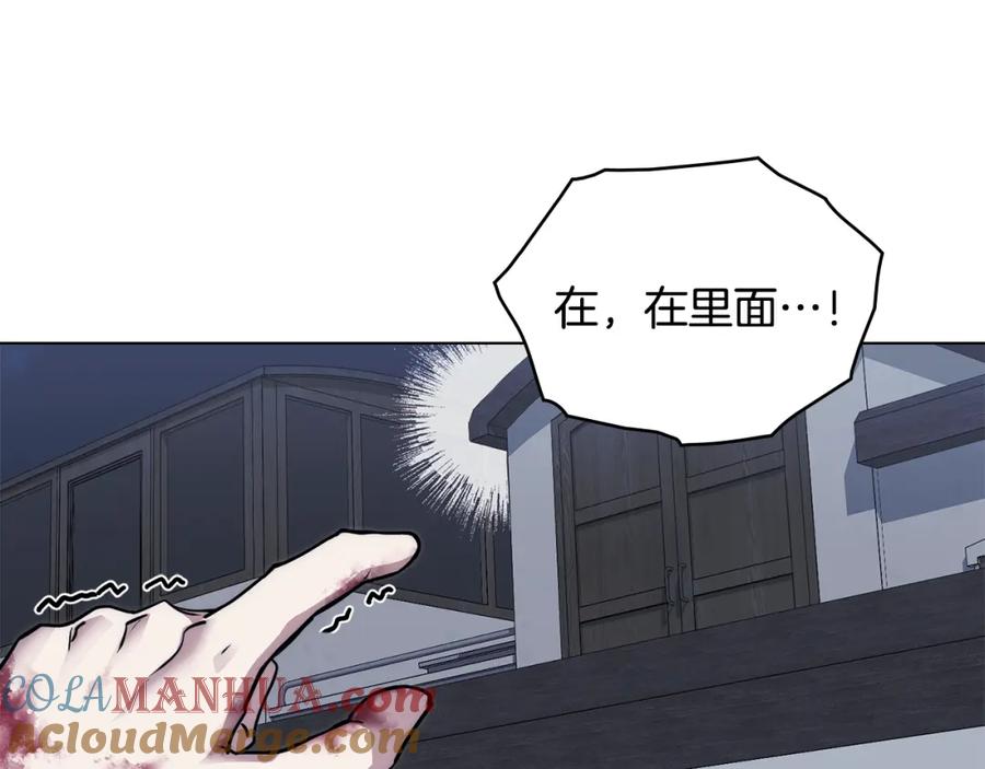 《公爵大人，请别太靠近》第48话 被抛弃的孩子 第165页