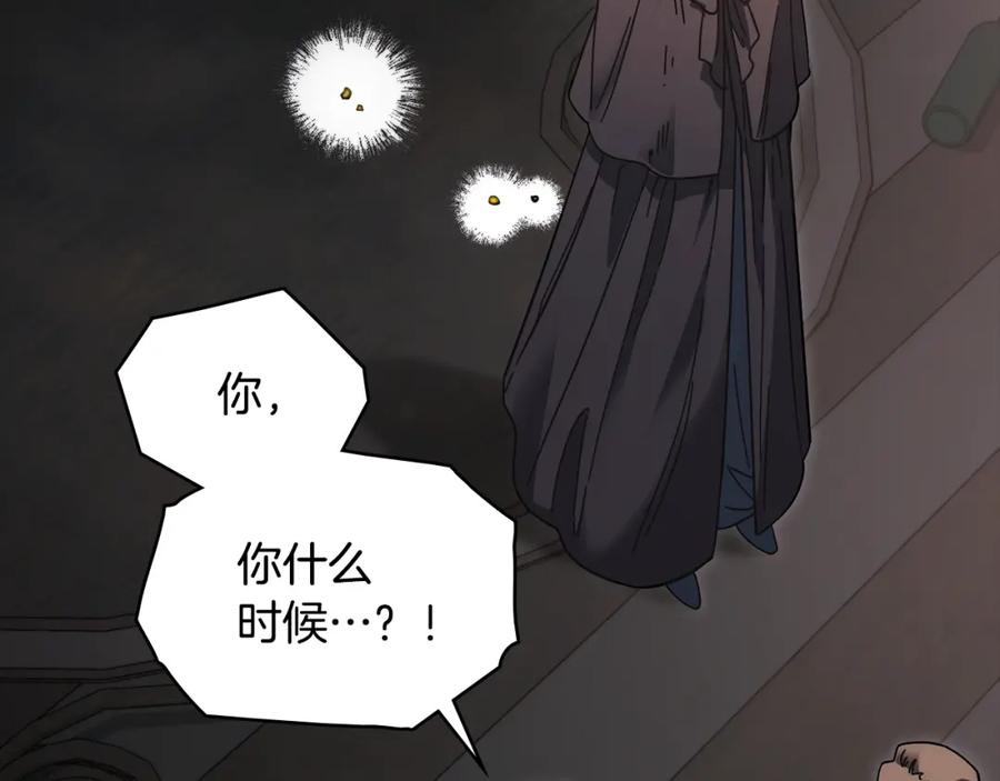 《公爵大人，请别太靠近》第48话 被抛弃的孩子 第103页