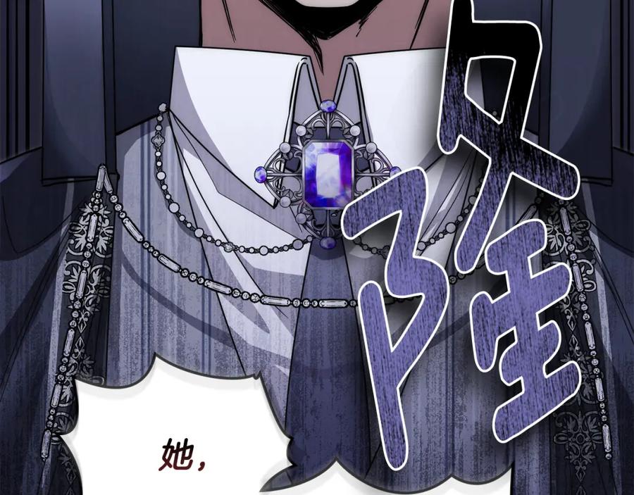 《公爵大人，请别太靠近》第48话 被抛弃的孩子 第168页