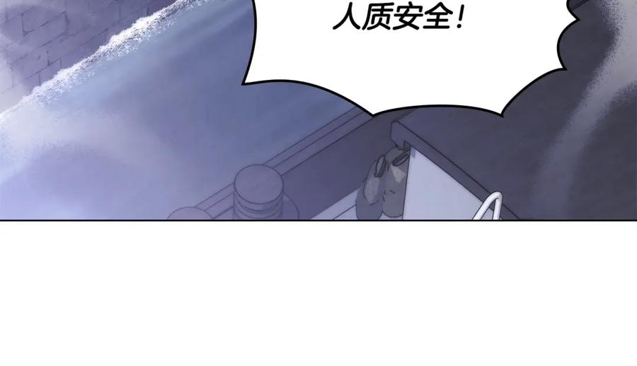 《公爵大人，请别太靠近》第48话 被抛弃的孩子 第144页
