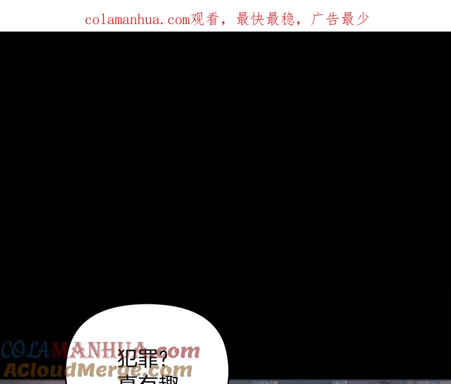 《公爵大人，请别太靠近》第48话 被抛弃的孩子 第1页