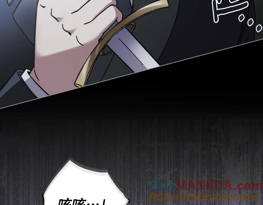 《公爵大人，请别太靠近》第48话 被抛弃的孩子 第137页