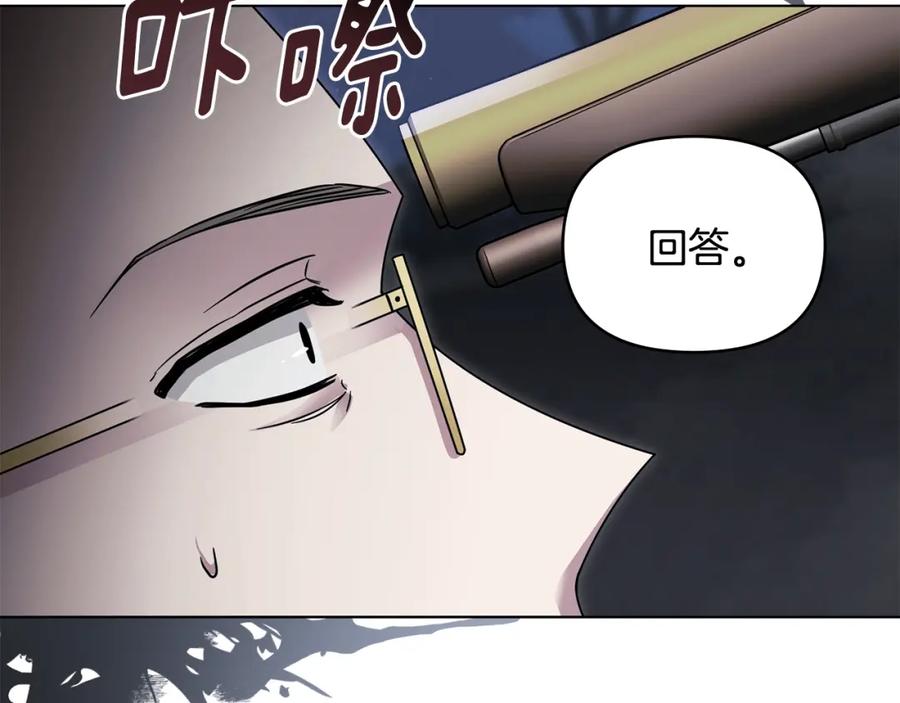 《公爵大人，请别太靠近》第48话 被抛弃的孩子 第159页