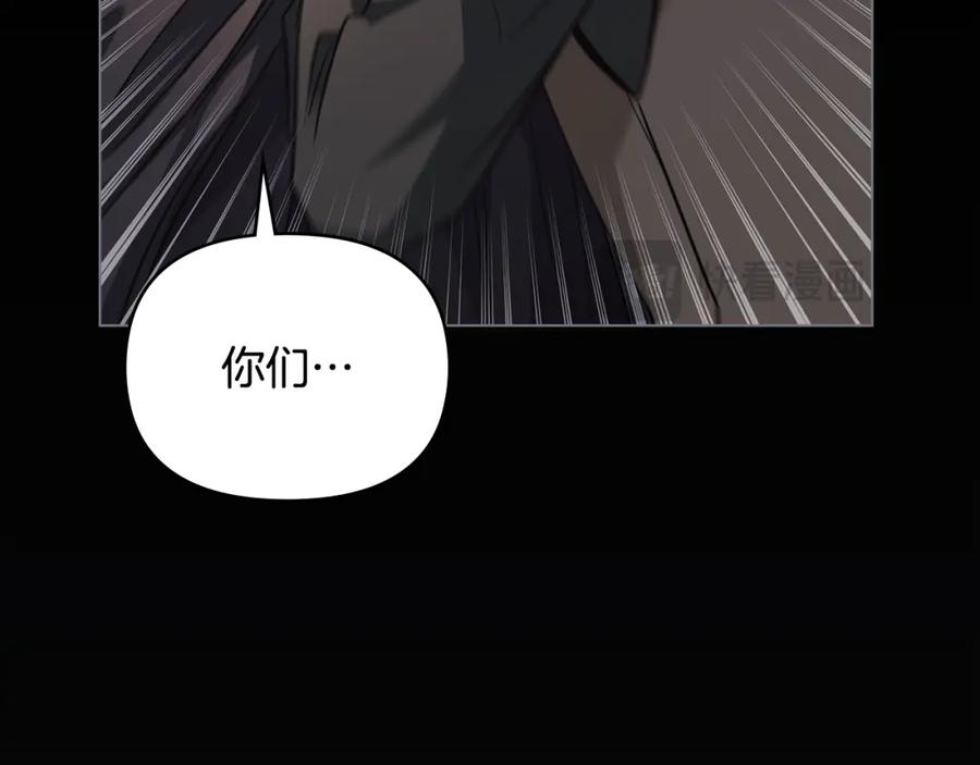 《公爵大人，请别太靠近》第48话 被抛弃的孩子 第107页