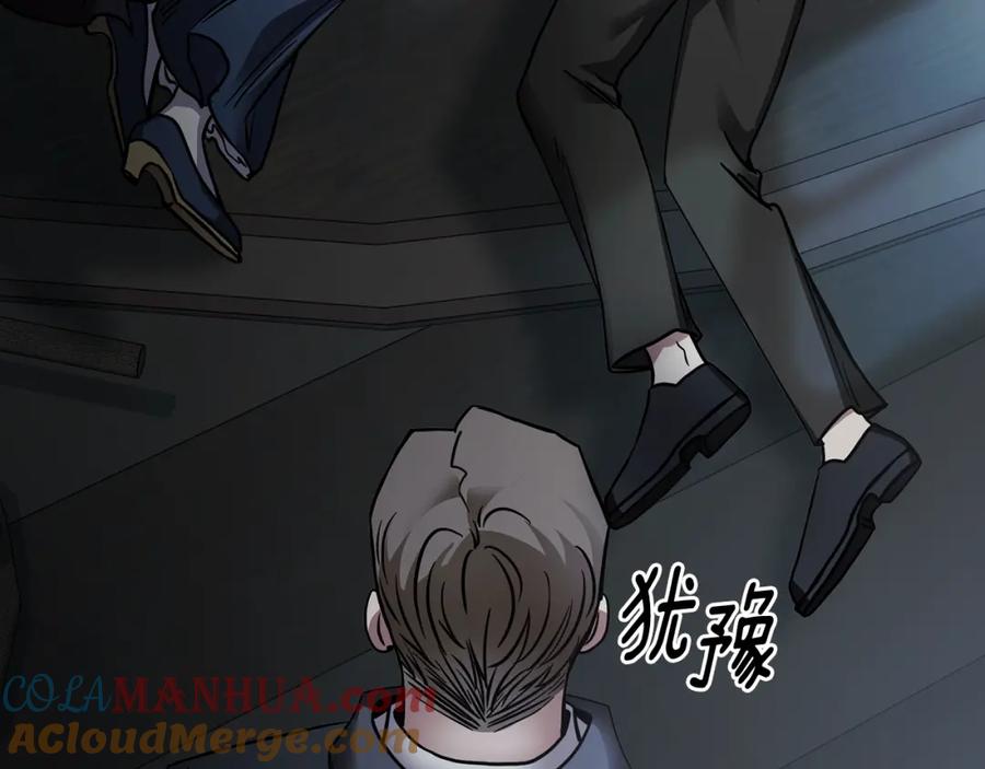 《公爵大人，请别太靠近》第48话 被抛弃的孩子 第129页