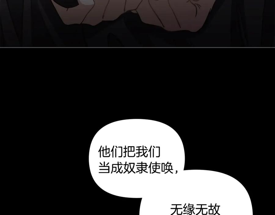 《公爵大人，请别太靠近》第48话 被抛弃的孩子 第48页