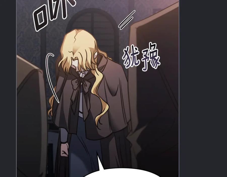 《公爵大人，请别太靠近》第48话 被抛弃的孩子 第66页