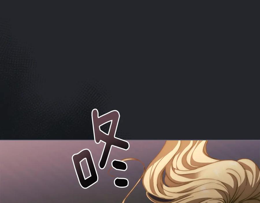 《公爵大人，请别太靠近》第48话 被抛弃的孩子 第72页
