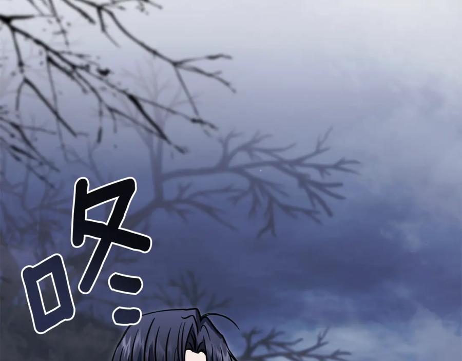 《公爵大人，请别太靠近》第48话 被抛弃的孩子 第155页