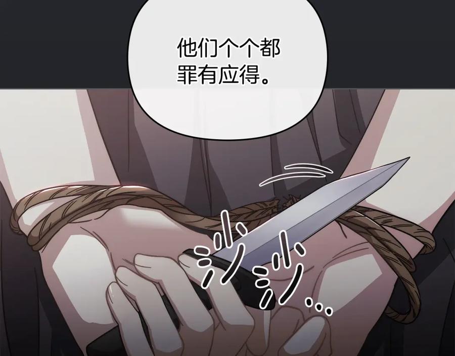 《公爵大人，请别太靠近》第48话 被抛弃的孩子 第47页