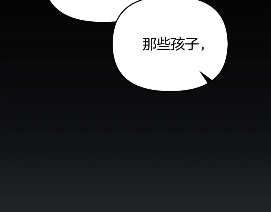 《公爵大人，请别太靠近》第48话 被抛弃的孩子 第54页
