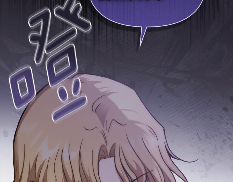 《公爵大人，请别太靠近》第48话 被抛弃的孩子 第23页