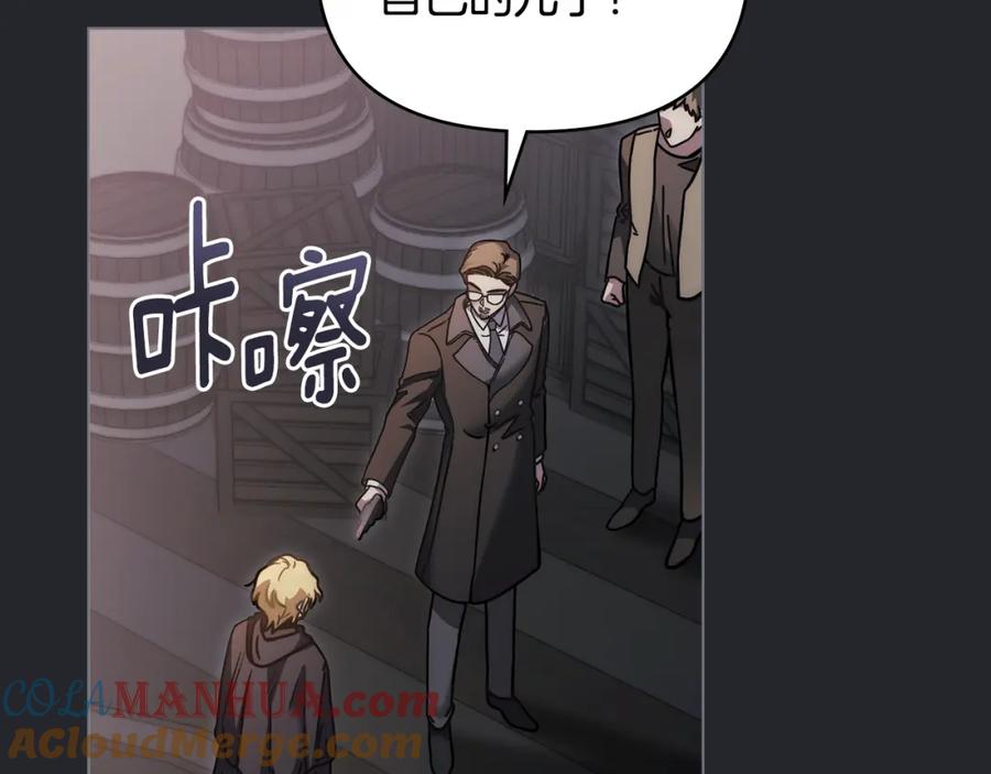 《公爵大人，请别太靠近》第48话 被抛弃的孩子 第89页