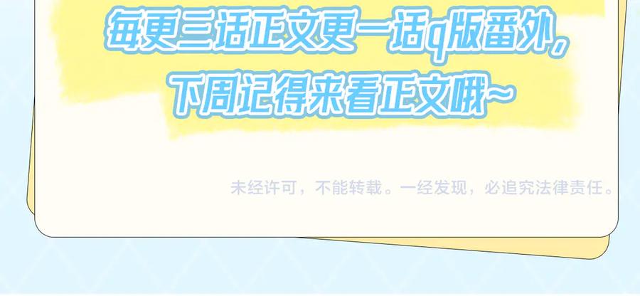 告白 第四十二话 有人在等我 第74页
