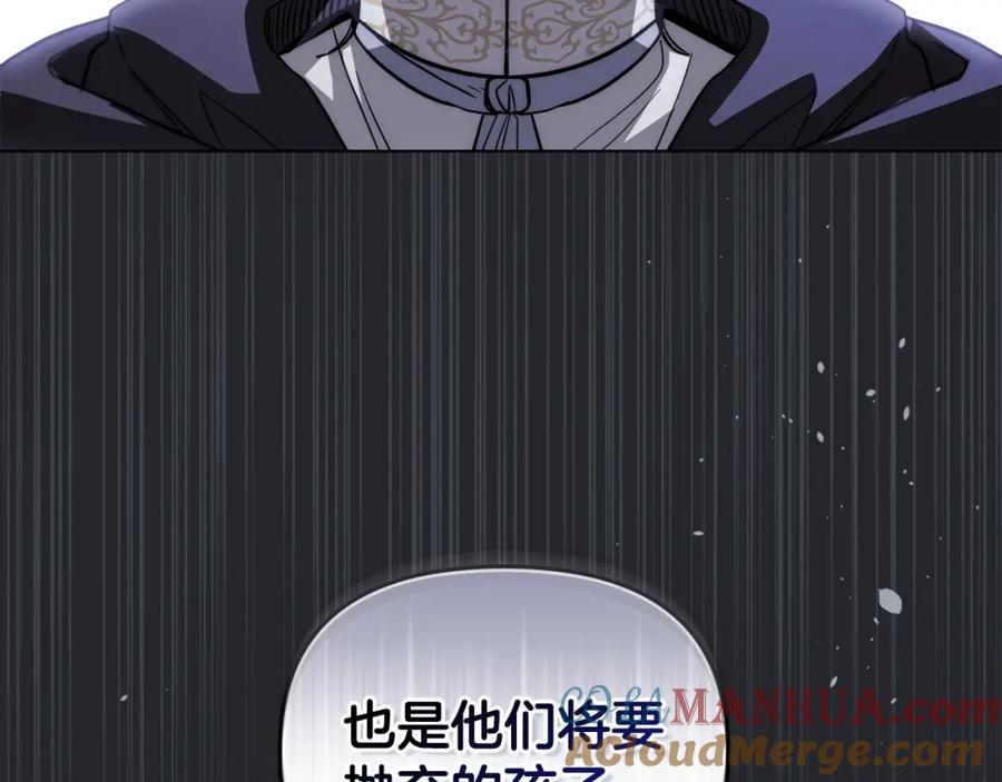 《公爵大人，请别太靠近》第48话 被抛弃的孩子 第81页