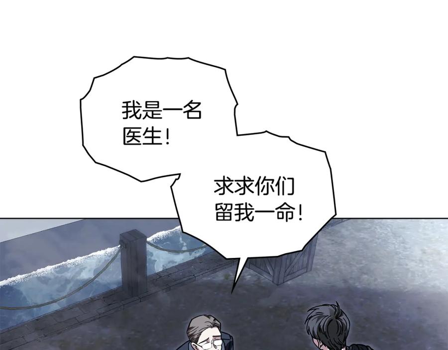 《公爵大人，请别太靠近》第48话 被抛弃的孩子 第150页
