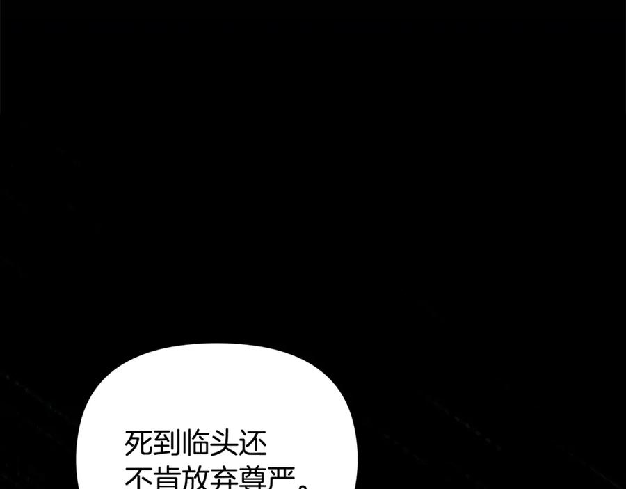 《公爵大人，请别太靠近》第48话 被抛弃的孩子 第38页