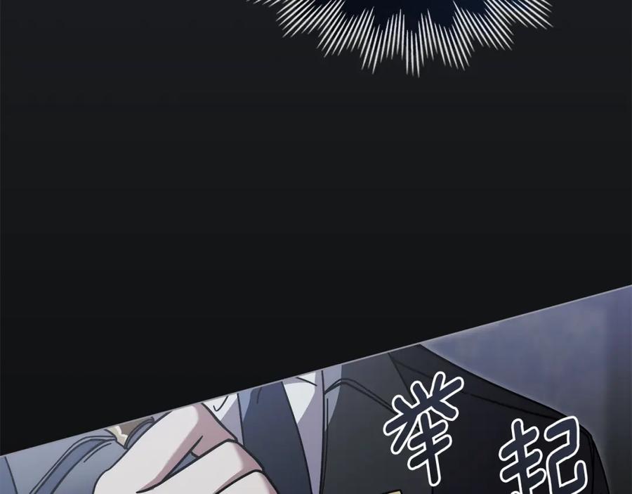 《公爵大人，请别太靠近》第48话 被抛弃的孩子 第136页
