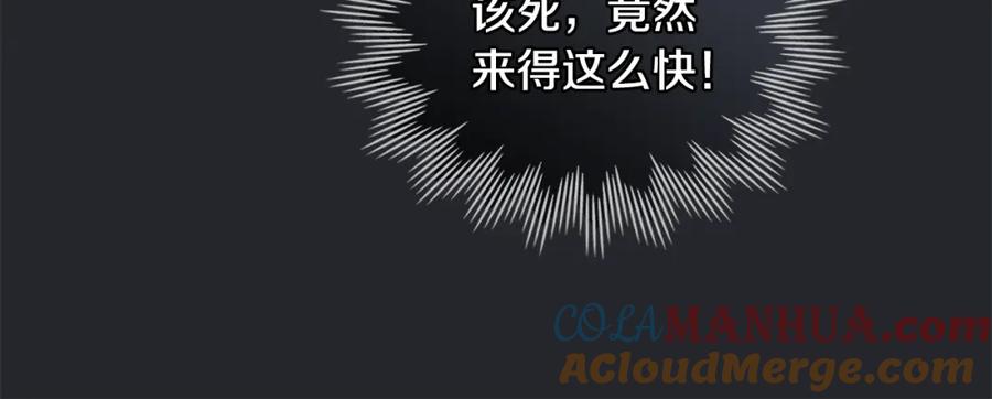 《公爵大人，请别太靠近》第48话 被抛弃的孩子 第133页