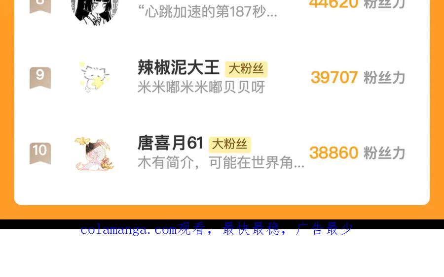 告白 第四十二话 有人在等我 第77页