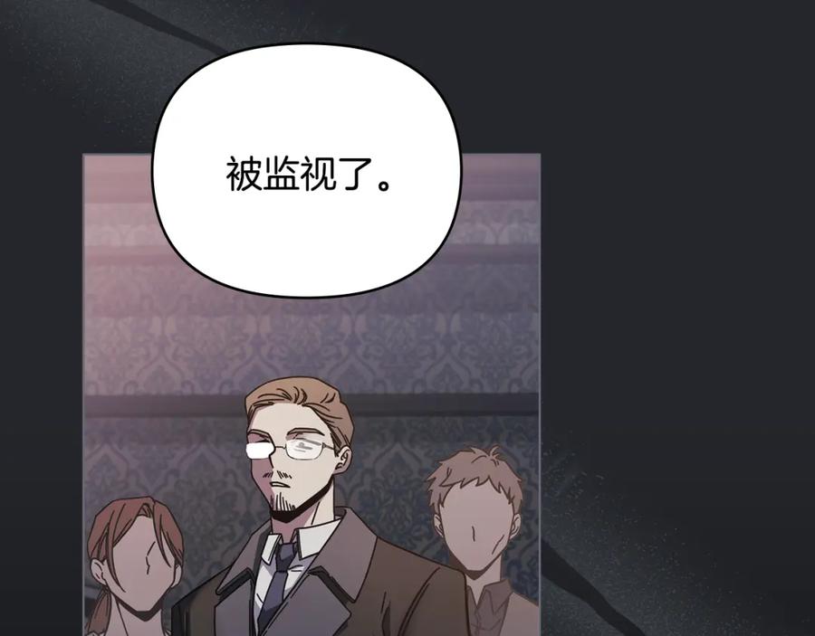 《公爵大人，请别太靠近》第48话 被抛弃的孩子 第58页