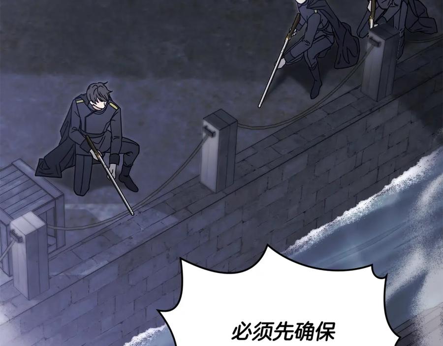 《公爵大人，请别太靠近》第48话 被抛弃的孩子 第143页