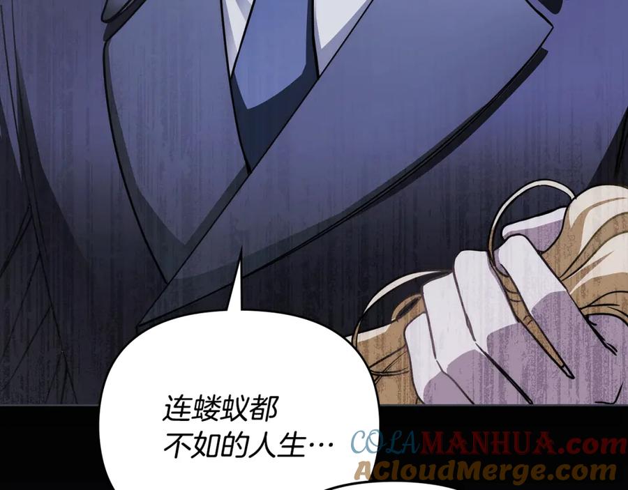 《公爵大人，请别太靠近》第48话 被抛弃的孩子 第53页