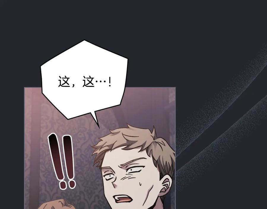 《公爵大人，请别太靠近》第48话 被抛弃的孩子 第70页