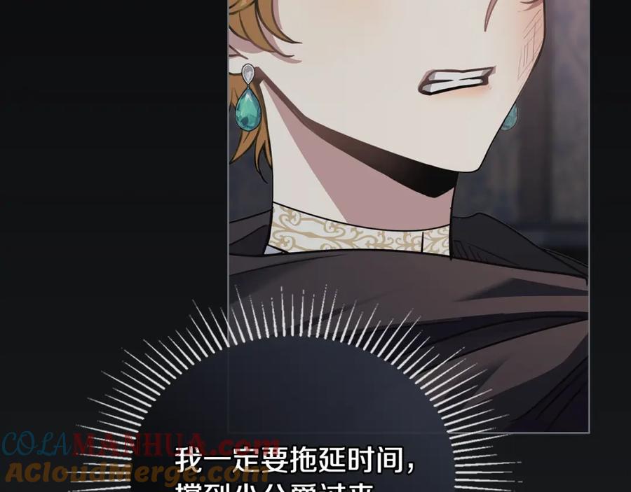 《公爵大人，请别太靠近》第48话 被抛弃的孩子 第109页