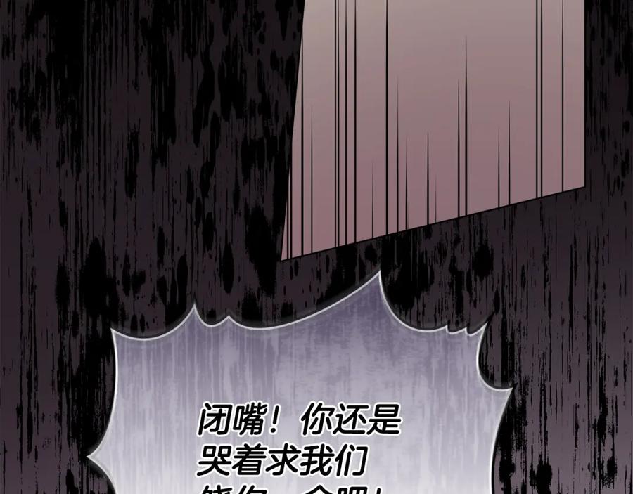 《公爵大人，请别太靠近》第48话 被抛弃的孩子 第27页