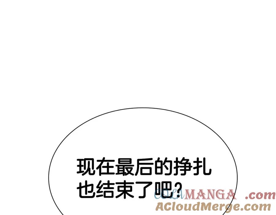 《重生后成为FFF级巫医》第50话 给你机会不中用啊 第273页