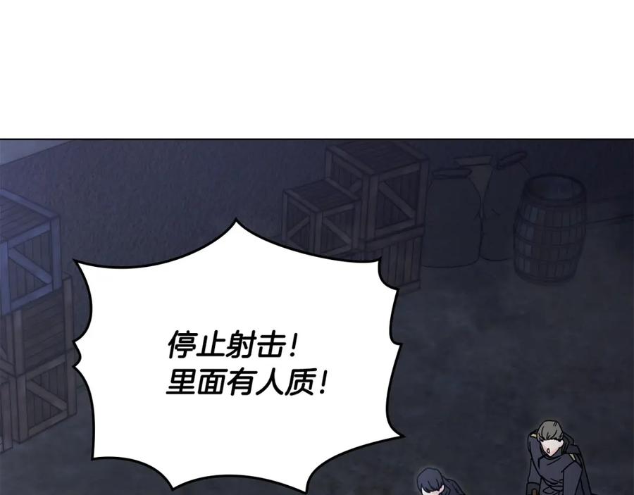 《公爵大人，请别太靠近》第48话 被抛弃的孩子 第142页