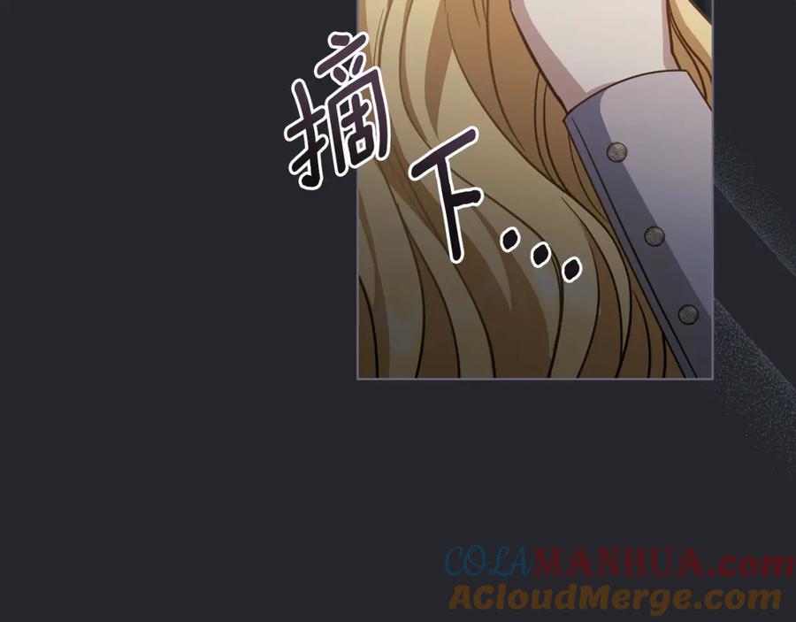 《公爵大人，请别太靠近》第48话 被抛弃的孩子 第69页