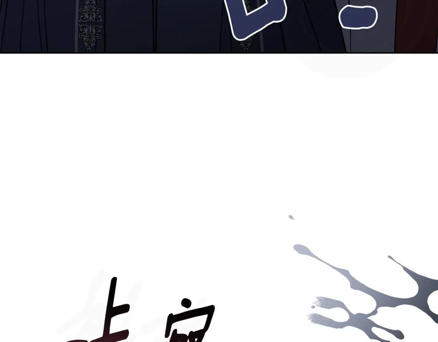 《公爵大人，请别太靠近》第48话 被抛弃的孩子 第158页