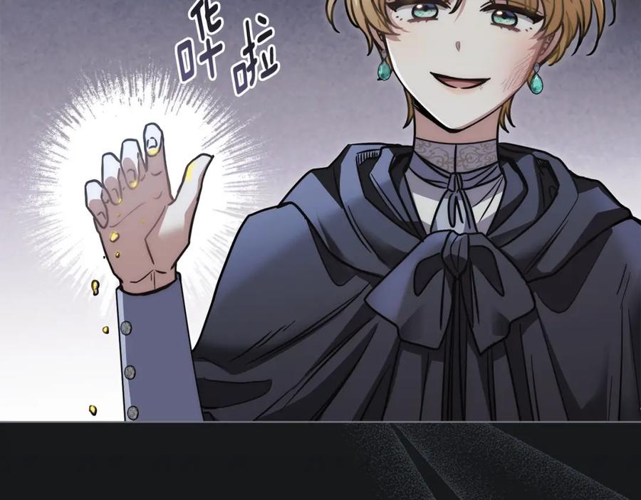 《公爵大人，请别太靠近》第48话 被抛弃的孩子 第98页