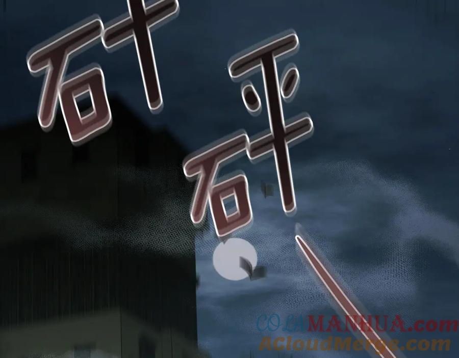 《公爵大人，请别太靠近》第48话 被抛弃的孩子 第125页