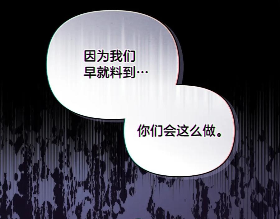 《公爵大人，请别太靠近》第48话 被抛弃的孩子 第60页