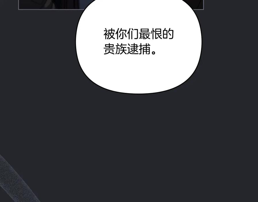 《公爵大人，请别太靠近》第48话 被抛弃的孩子 第67页