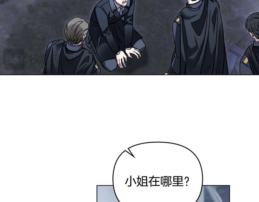 《公爵大人，请别太靠近》第48话 被抛弃的孩子 第151页