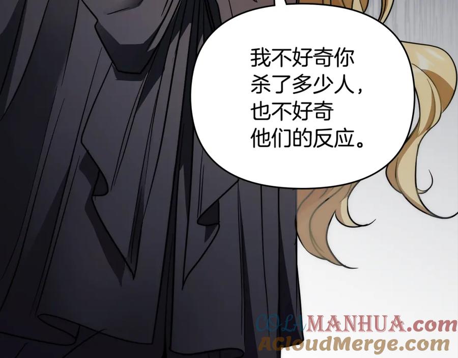 《公爵大人，请别太靠近》第48话 被抛弃的孩子 第41页