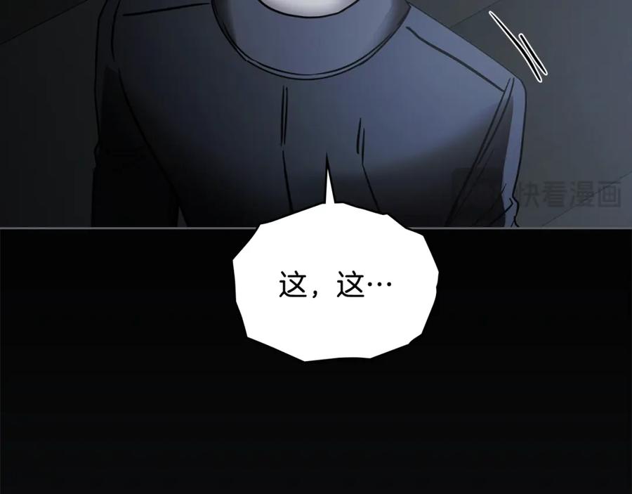 《公爵大人，请别太靠近》第48话 被抛弃的孩子 第130页